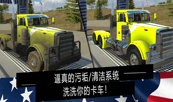 美國卡車模擬器pro