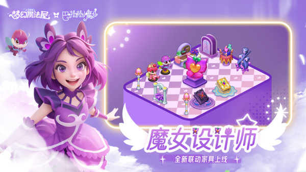 夢(mèng)幻魔法屋vivo版