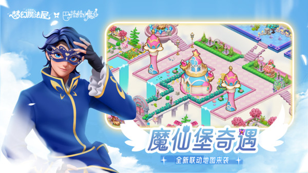 夢(mèng)幻魔法屋vivo版
