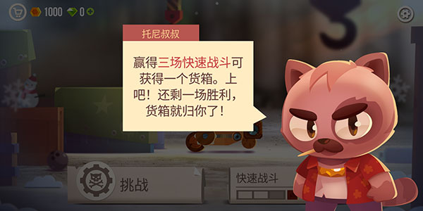 喵星人大戰(zhàn)中文版