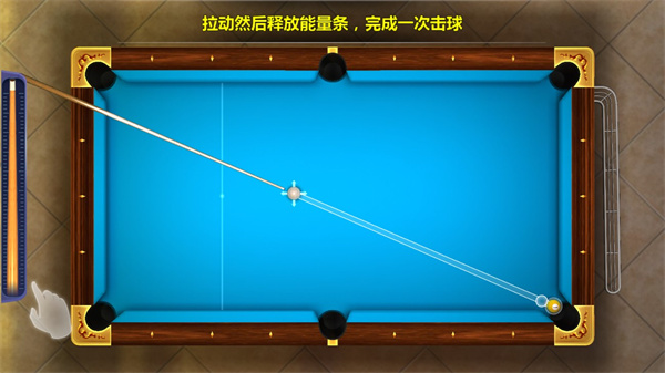 街機臺球大師無限金幣無限錢