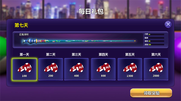 街機臺球大師無限金幣無限錢