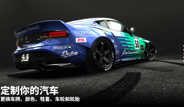 漂移傳奇2