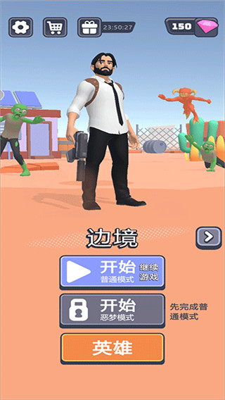 突突保衛隊