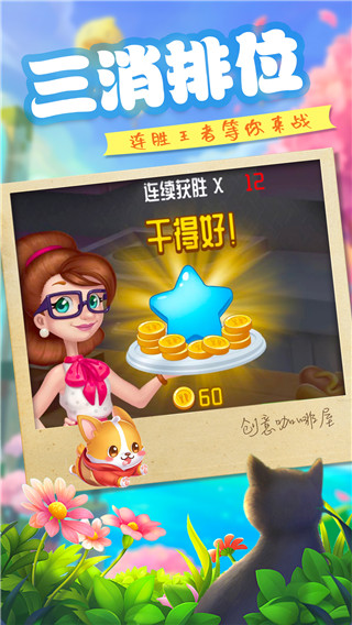 創意咖啡屋