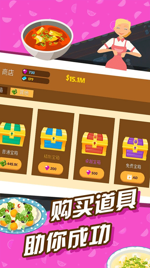 極限外賣(mài)王