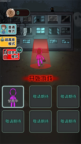 魷魚宿舍免廣告版