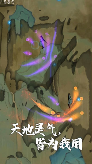 我想飛升成仙
