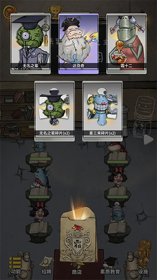我的怪獸學園