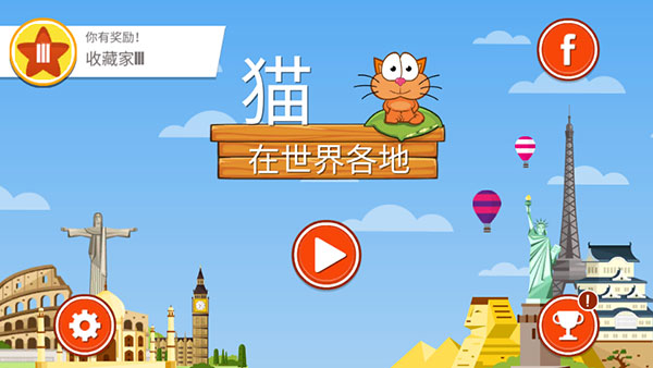 饑餓的貓