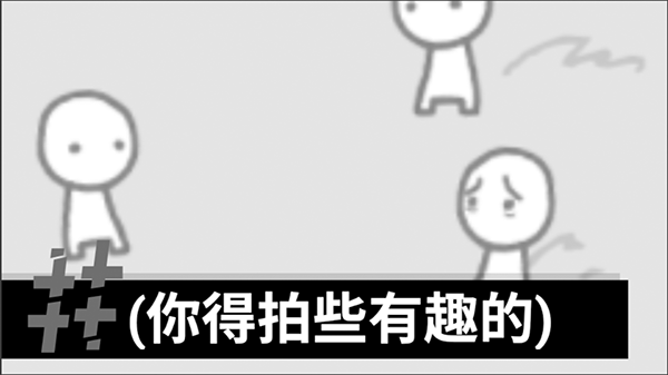 拍照也瘋狂游戲無廣告版