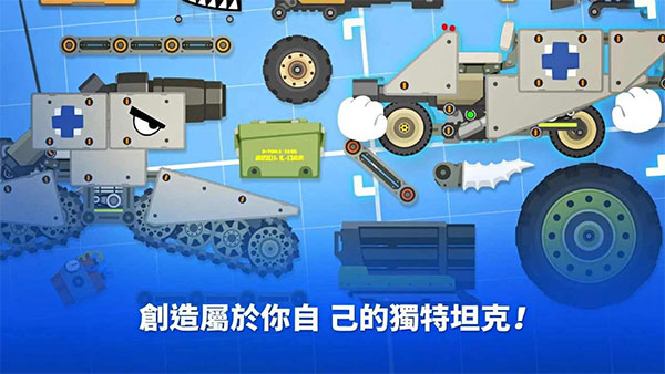超級(jí)戰(zhàn)車大作戰(zhàn)