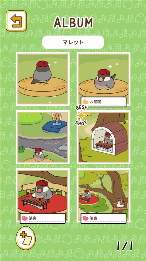 鳥之音