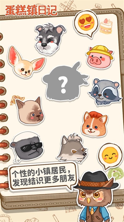 蛋糕鎮日記