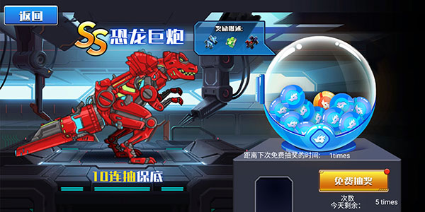 機械恐龍大挑戰