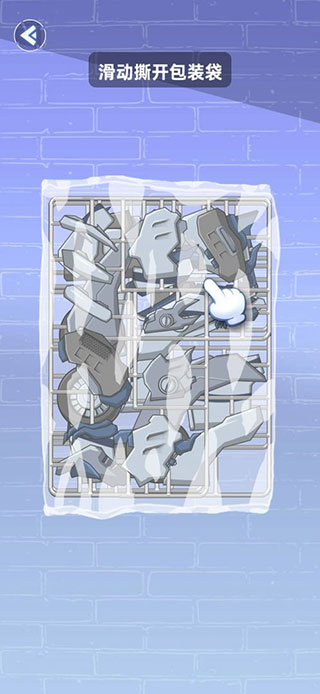 組裝機甲龍