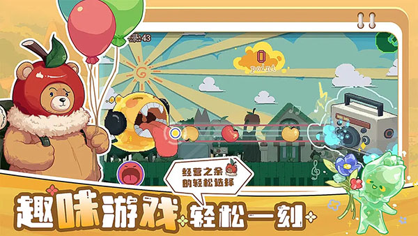 四季城與多米糯