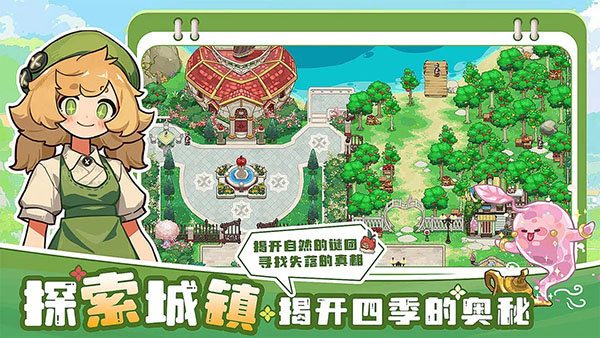 四季城與多米糯