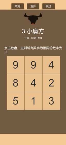 一共九關