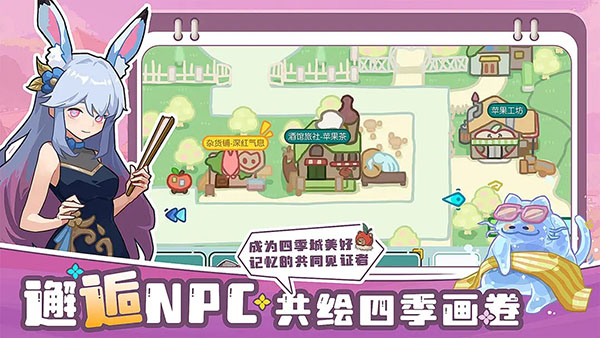 四季城與多米糯