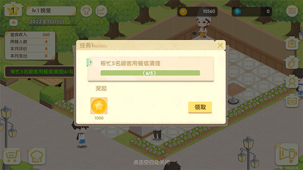 依靈餐廳無限金幣鉆石版