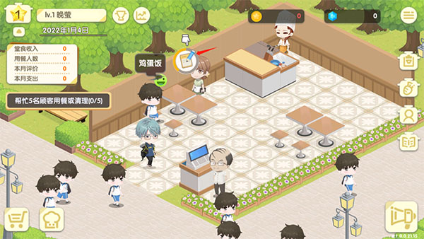 依靈餐廳無限金幣鉆石版
