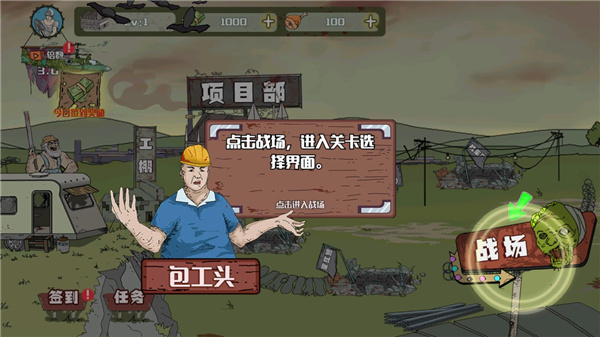 建筑隊大戰僵尸手機版
