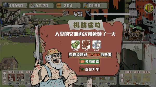 建筑隊大戰僵尸手機版