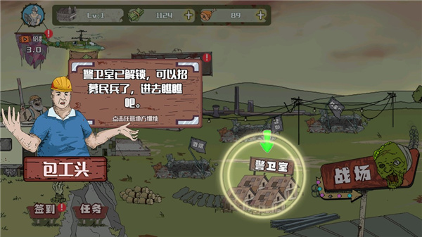 建筑隊大戰僵尸手機版