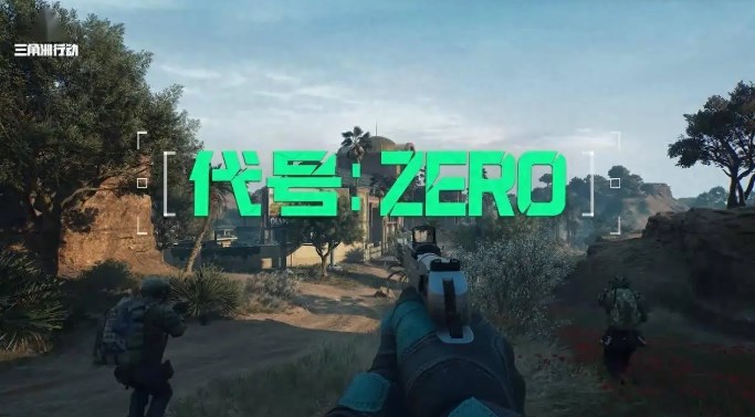 三角洲行動區域怎么占領