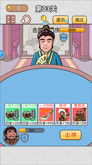 水滸梗傳記