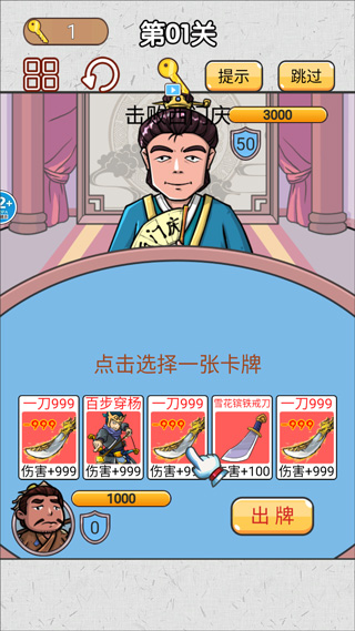水滸梗傳記