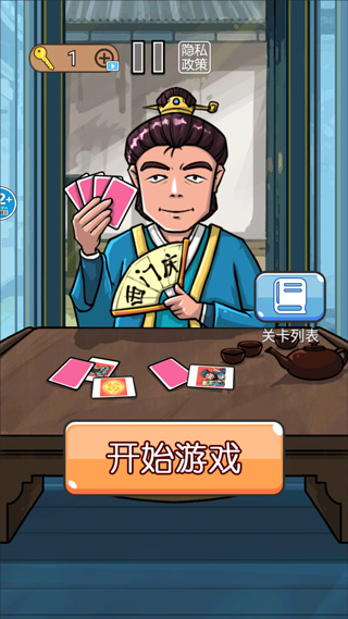 水滸梗傳記