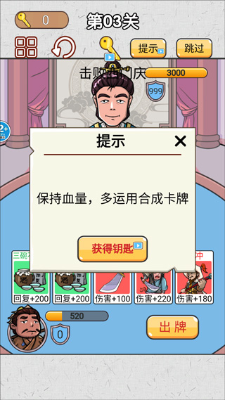 水滸梗傳記