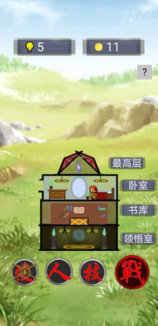 單詞勇者大冒險