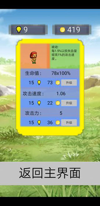 單詞勇者大冒險