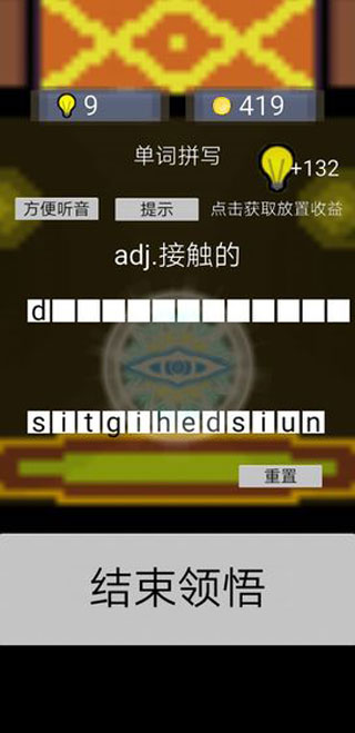 單詞勇者大冒險