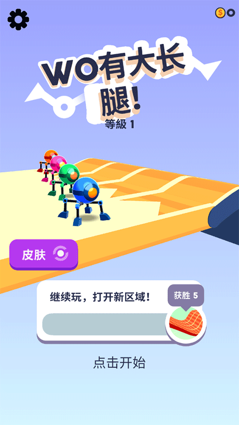 第四條腿