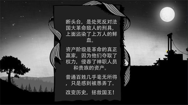 國(guó)王萬歲2