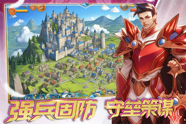 要塞紀元