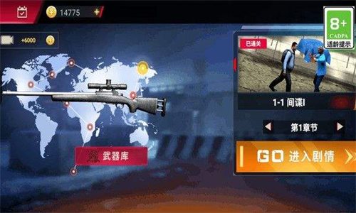 榮耀狙擊之戰(zhàn)最新版