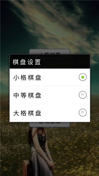 快樂五子棋