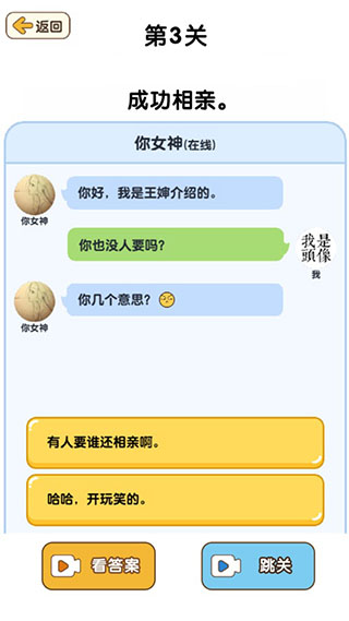 最強大腦3