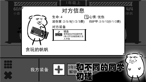 波波攢小學(xué)