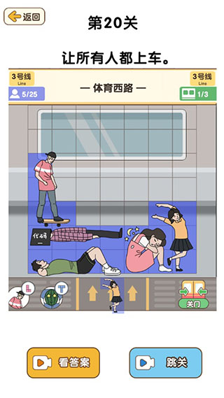 最強大腦3