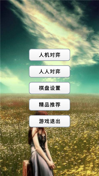 快樂五子棋