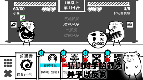 波波攢小學(xué)