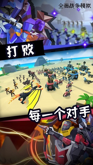 全面戰爭模擬器正式版