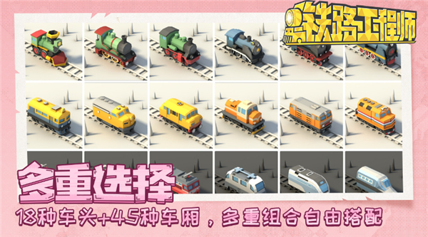 鐵路規劃新星