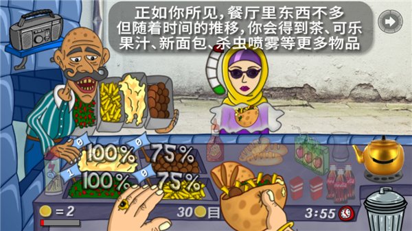 法拉費爾之王無廣告版